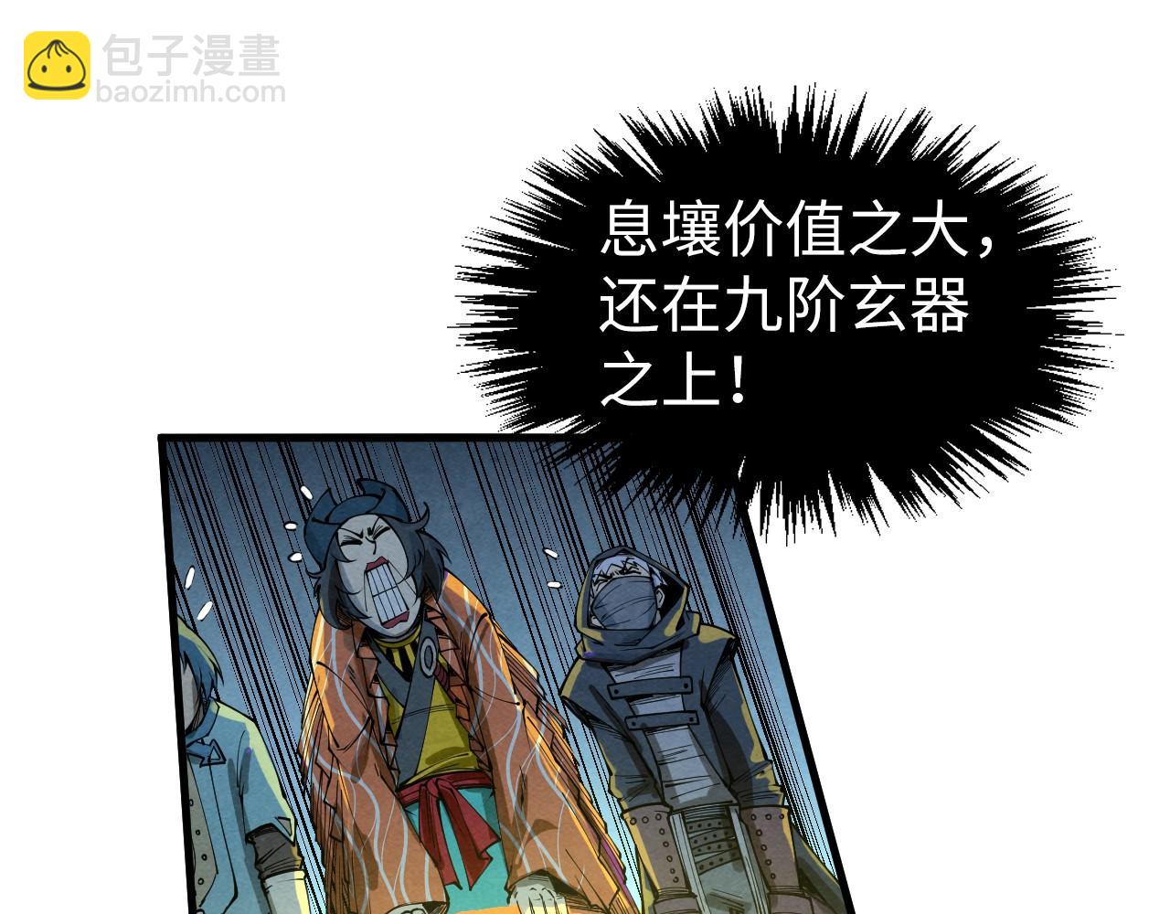 第270话 九阶玄器，凭本事拿126