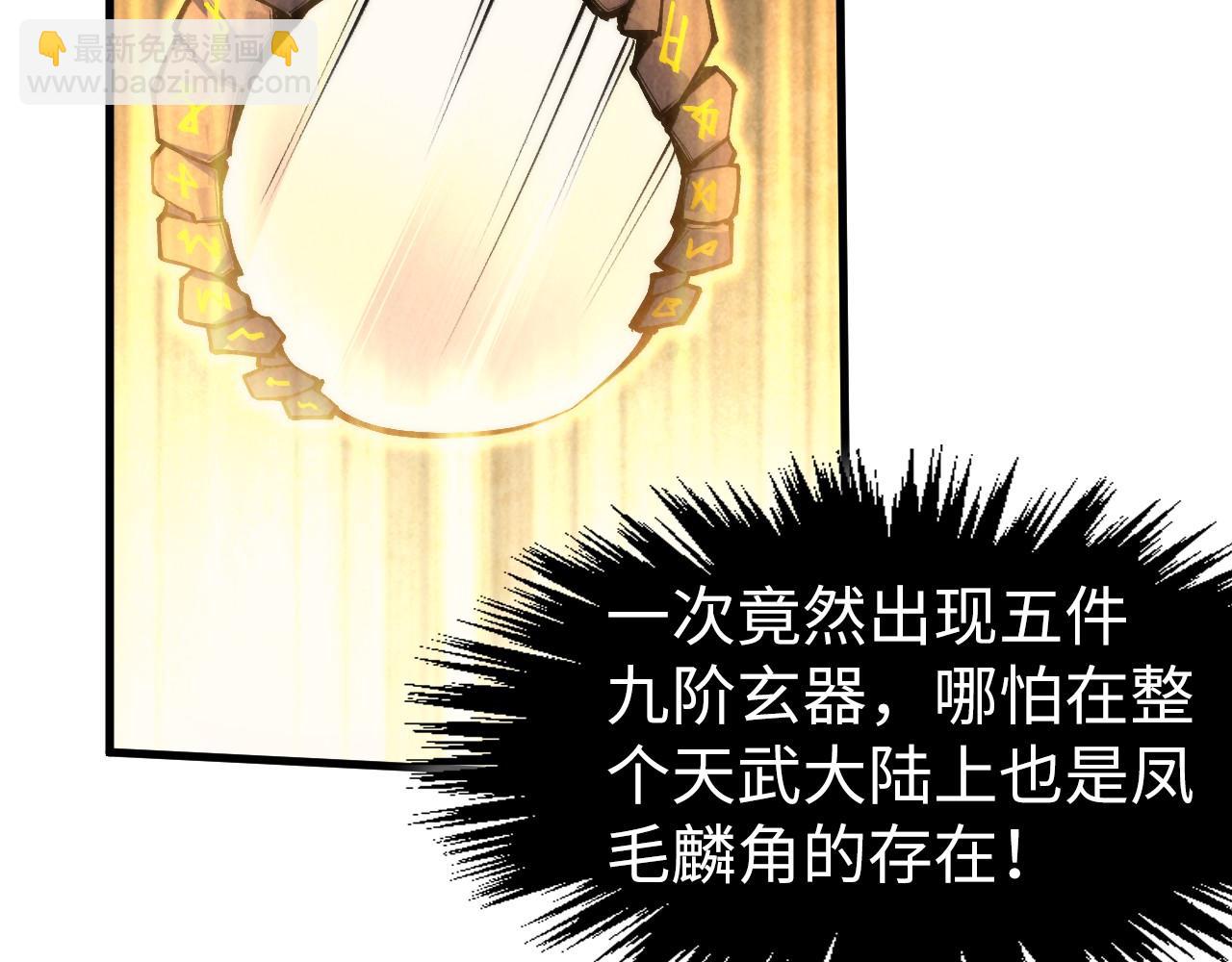 第270话 九阶玄器，凭本事拿13