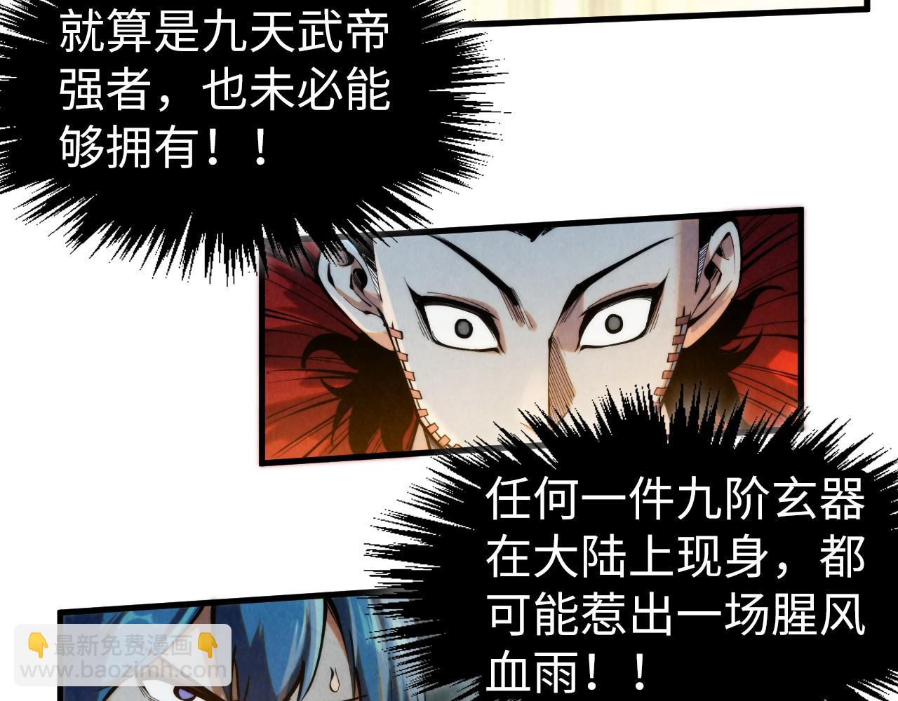 第270话 九阶玄器，凭本事拿16