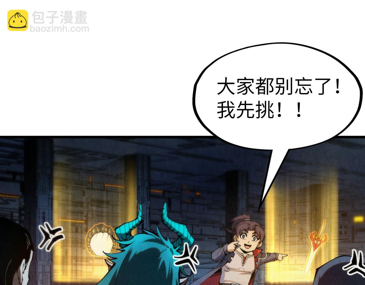 第270话 九阶玄器，凭本事拿21