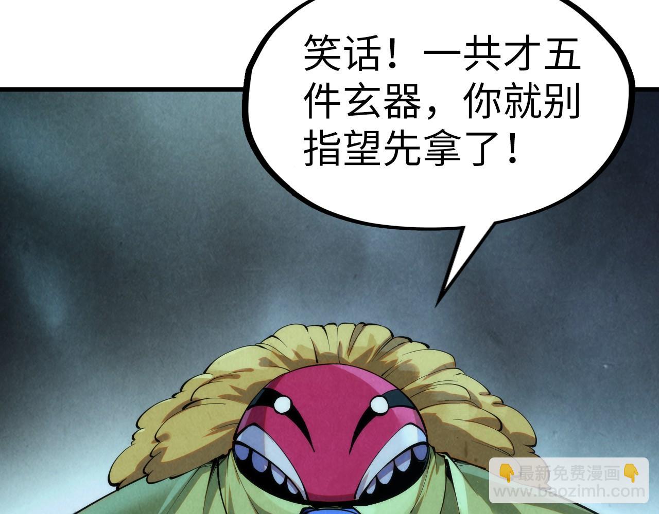 第270话 九阶玄器，凭本事拿23