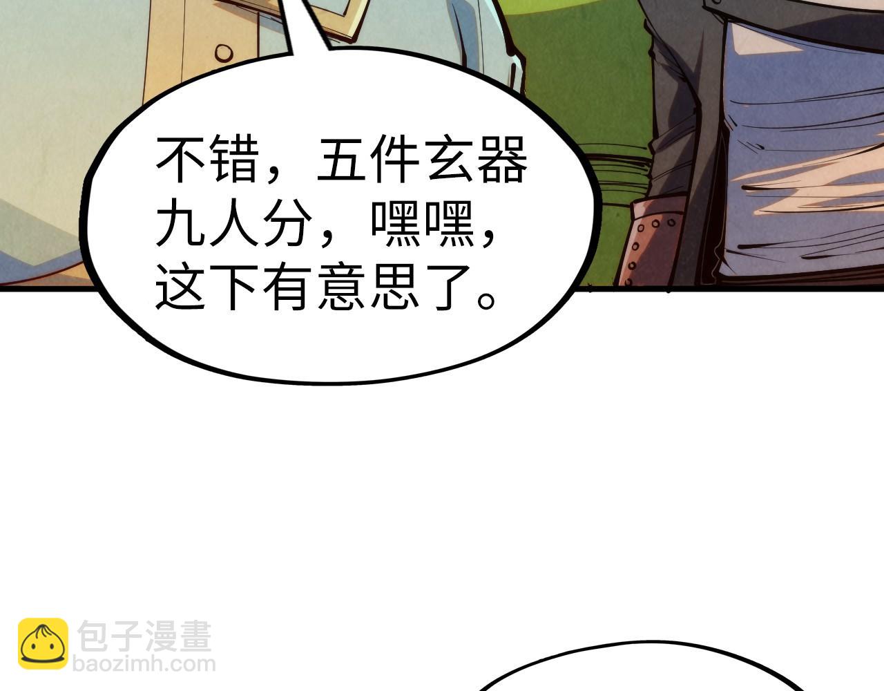 第270话 九阶玄器，凭本事拿25