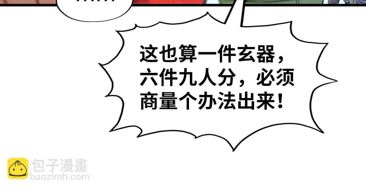 第270话 九阶玄器，凭本事拿31