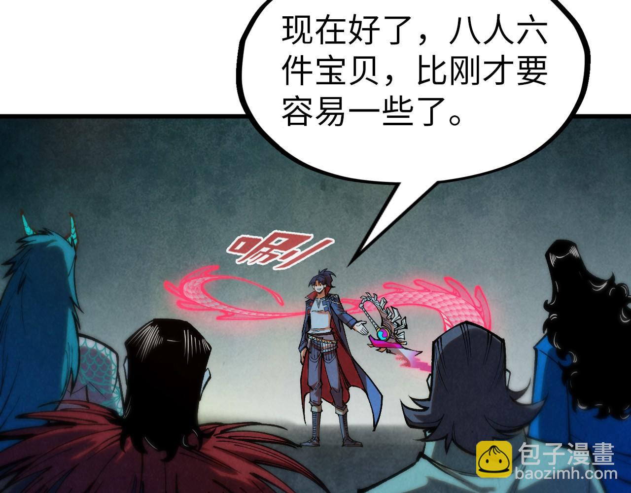 第270话 九阶玄器，凭本事拿56