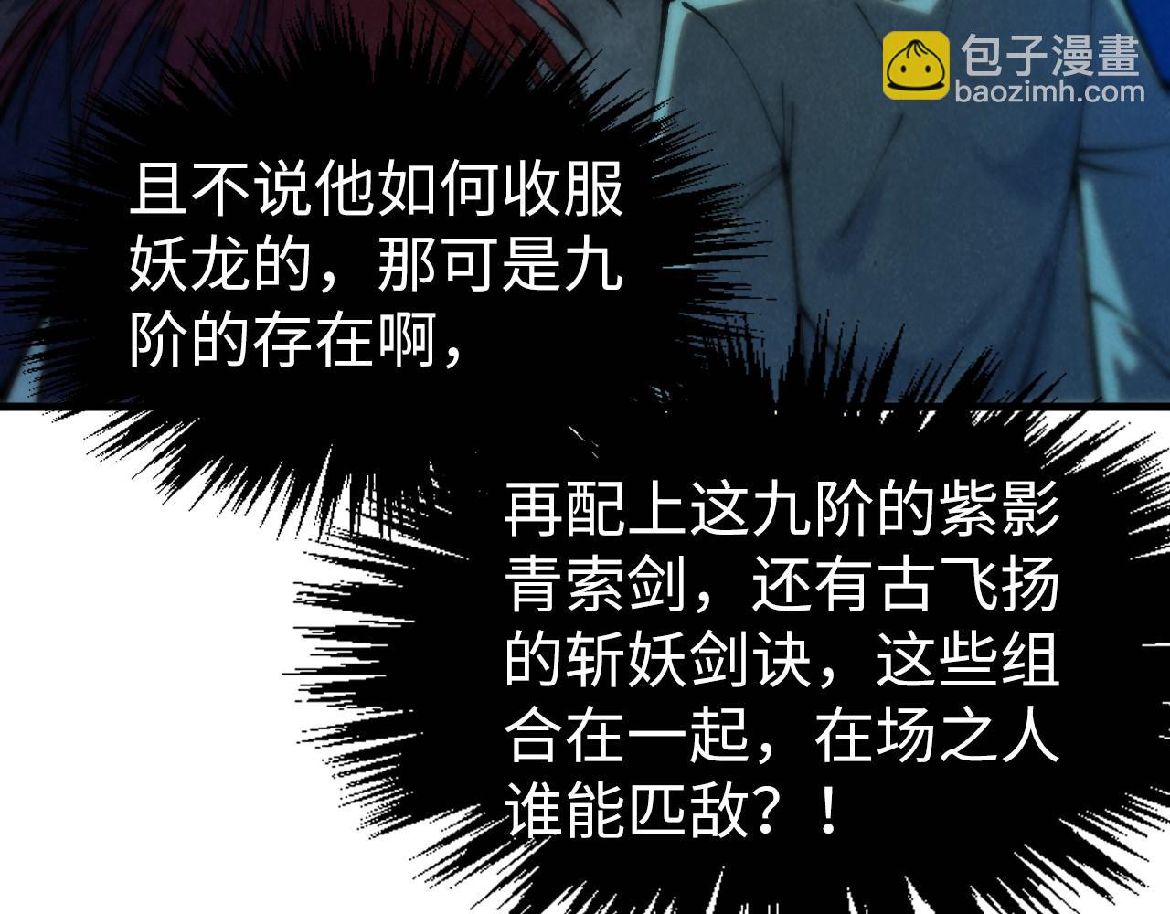 第270话 九阶玄器，凭本事拿57