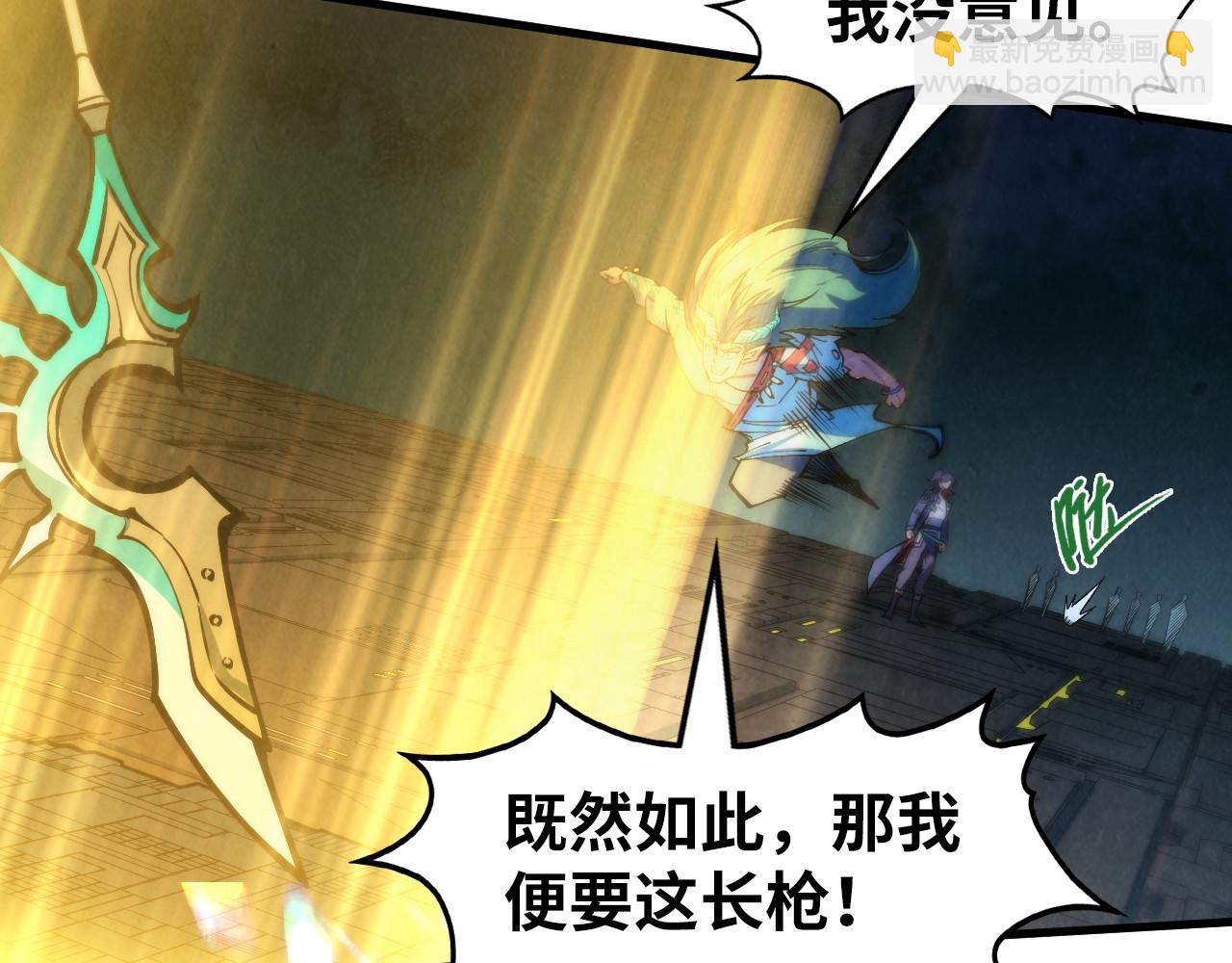 第270话 九阶玄器，凭本事拿61