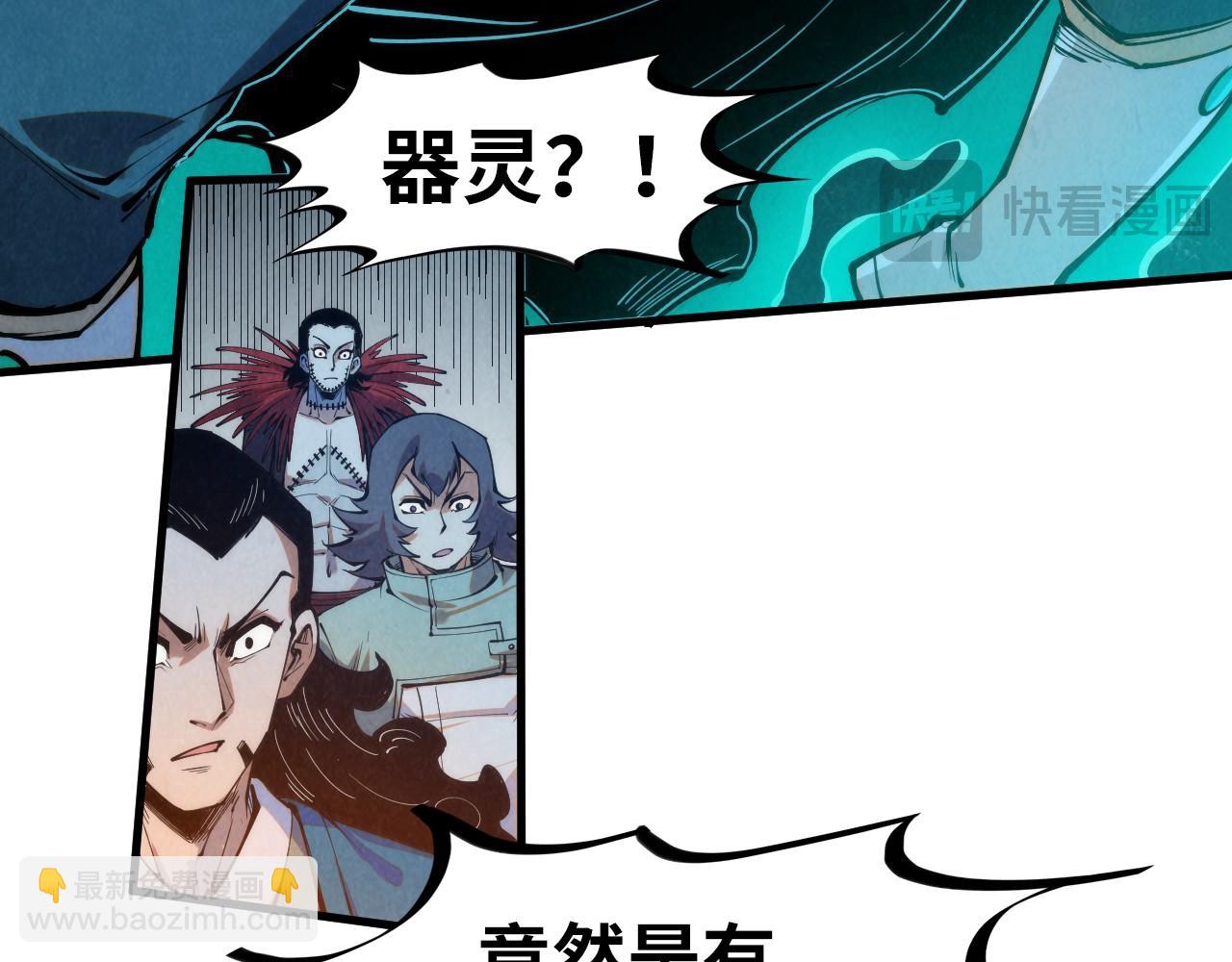 第270话 九阶玄器，凭本事拿73