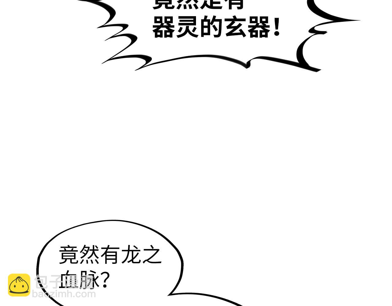 第270话 九阶玄器，凭本事拿74