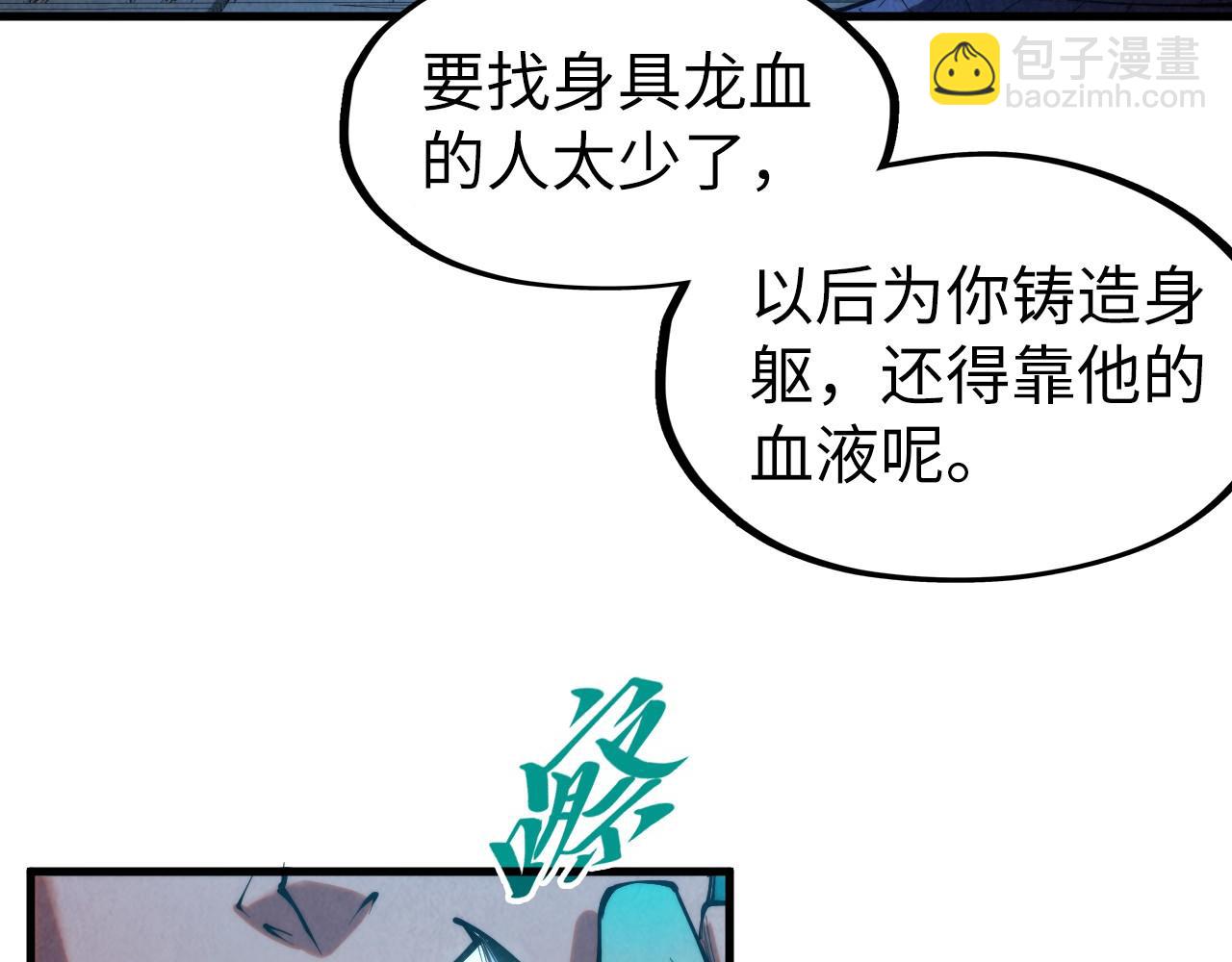 第270话 九阶玄器，凭本事拿76