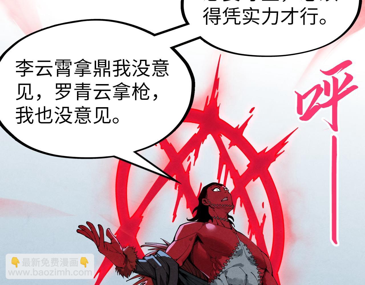 第270话 九阶玄器，凭本事拿81
