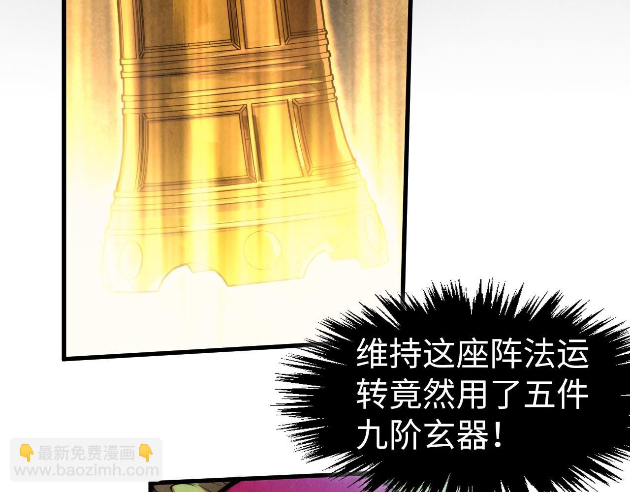 第270话 九阶玄器，凭本事拿9