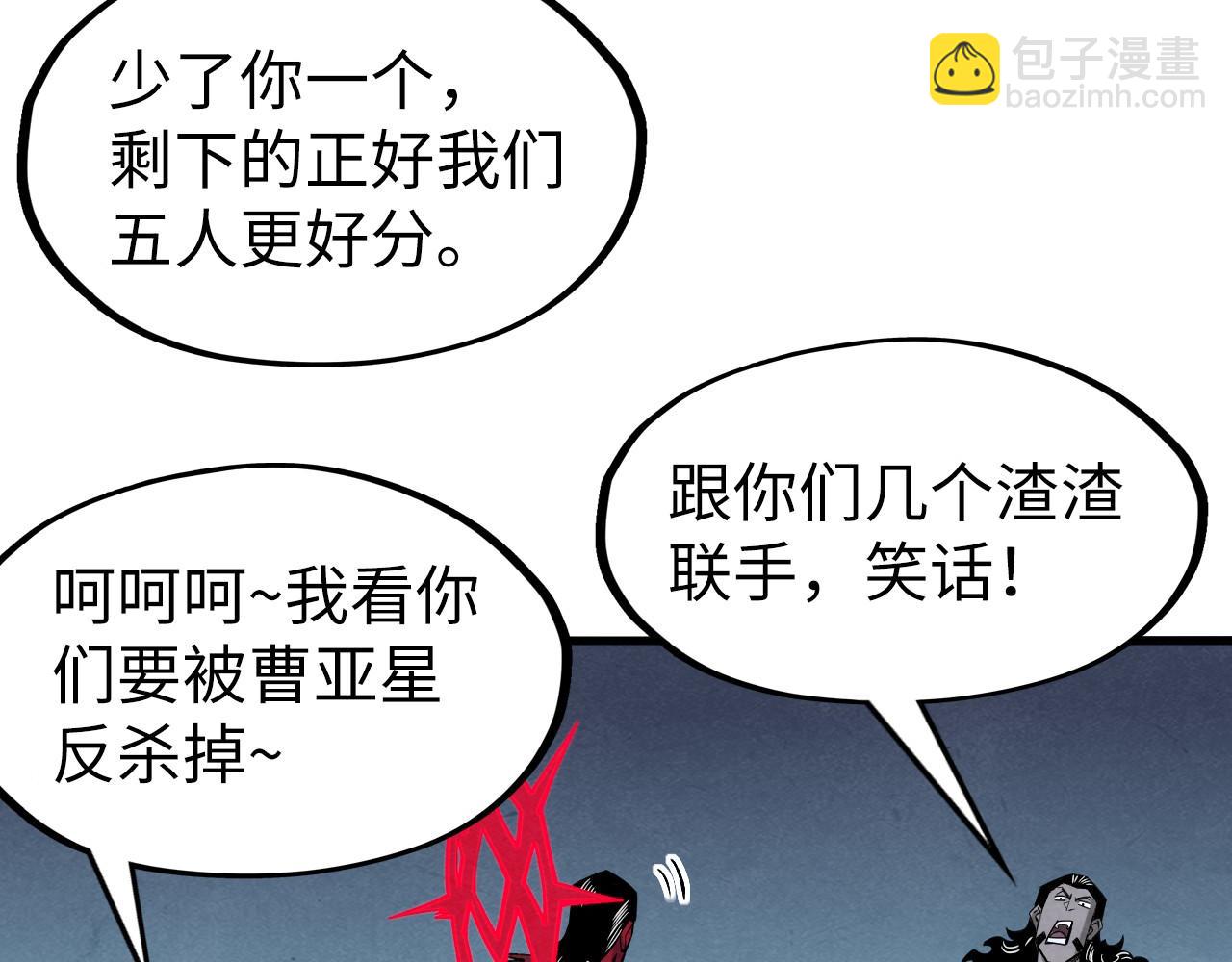 第270话 九阶玄器，凭本事拿91