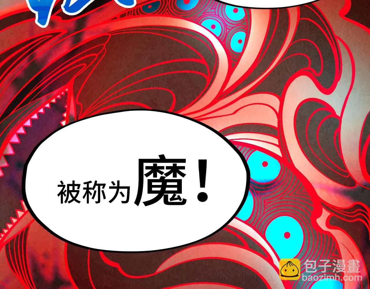 第271话 魔影130