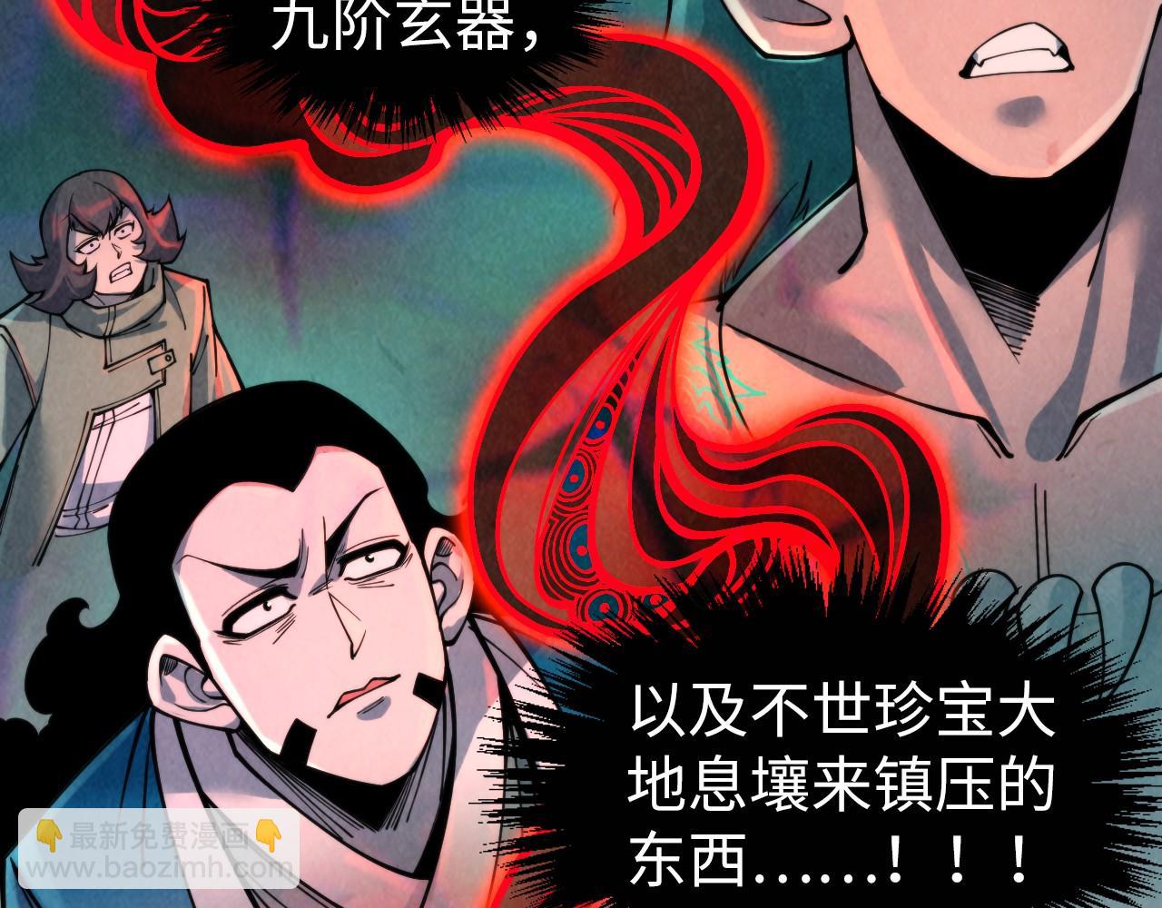 第271话 魔影133