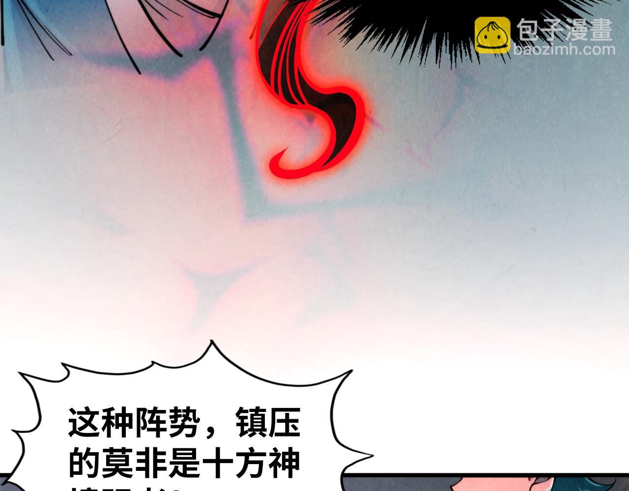 第271话 魔影134
