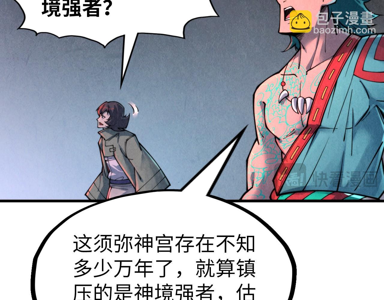 第271话 魔影135