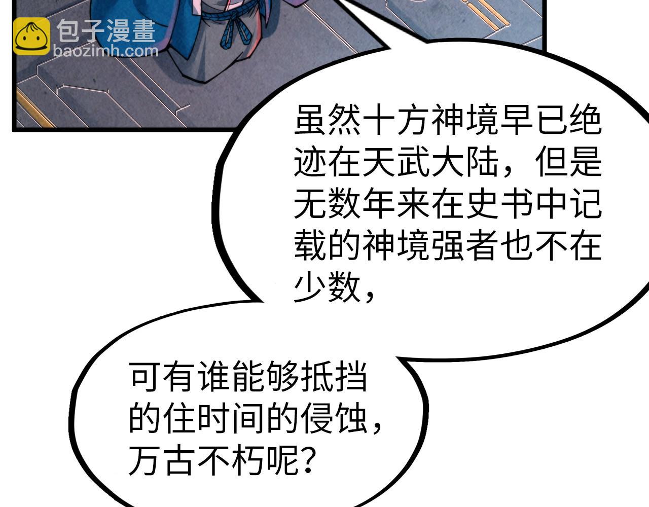 第271话 魔影137
