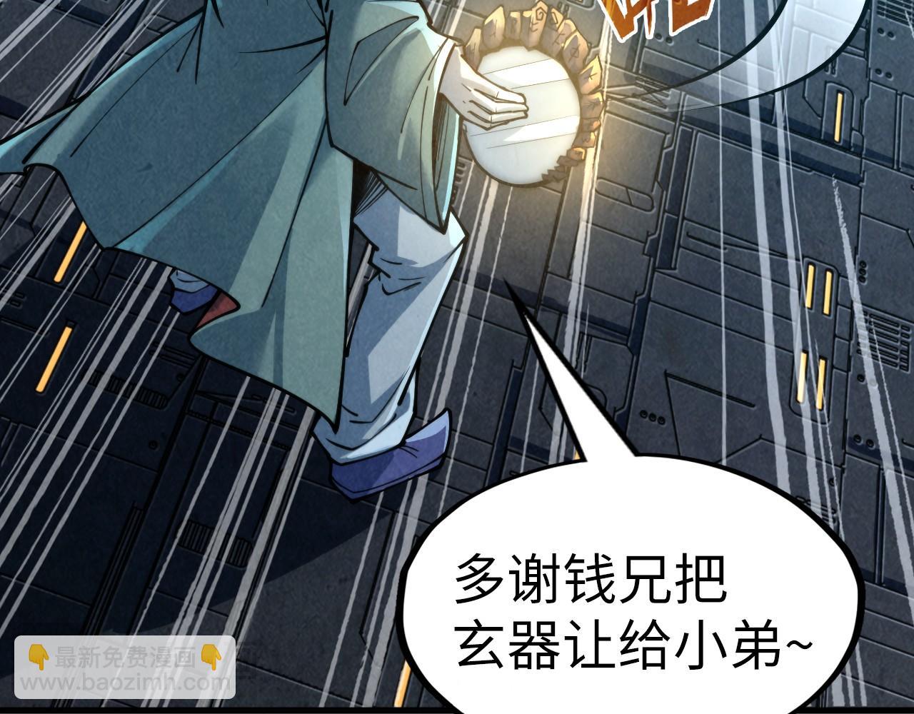 第271话 魔影14