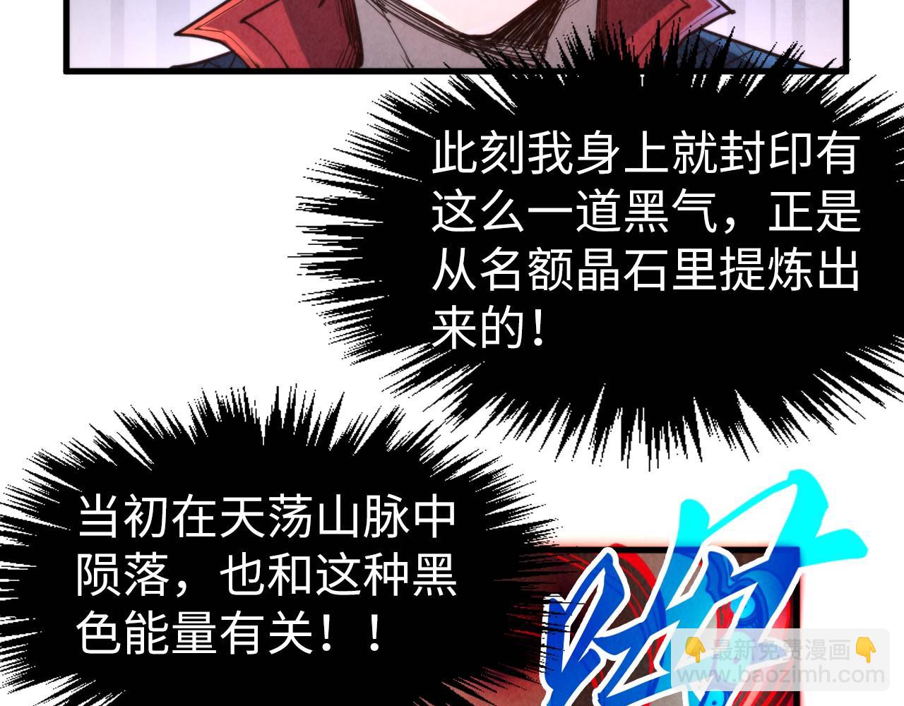第271话 魔影140
