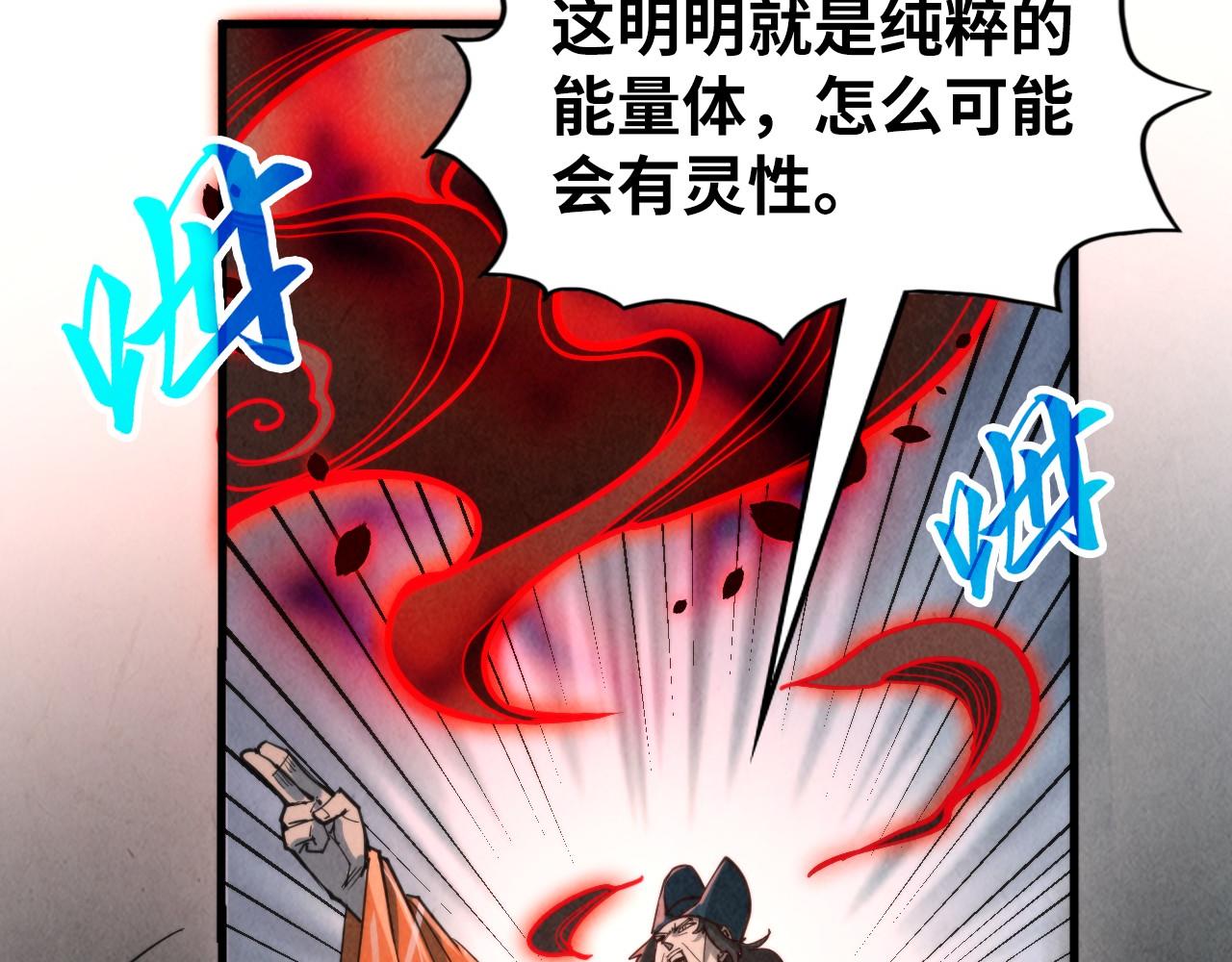 第271话 魔影144