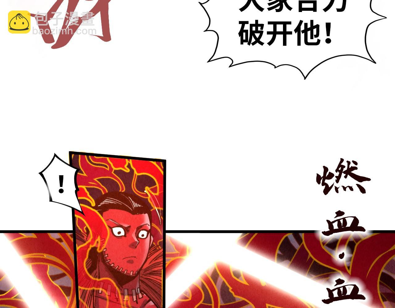 第271话 魔影32