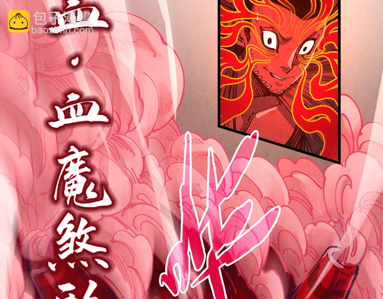 第271话 魔影50
