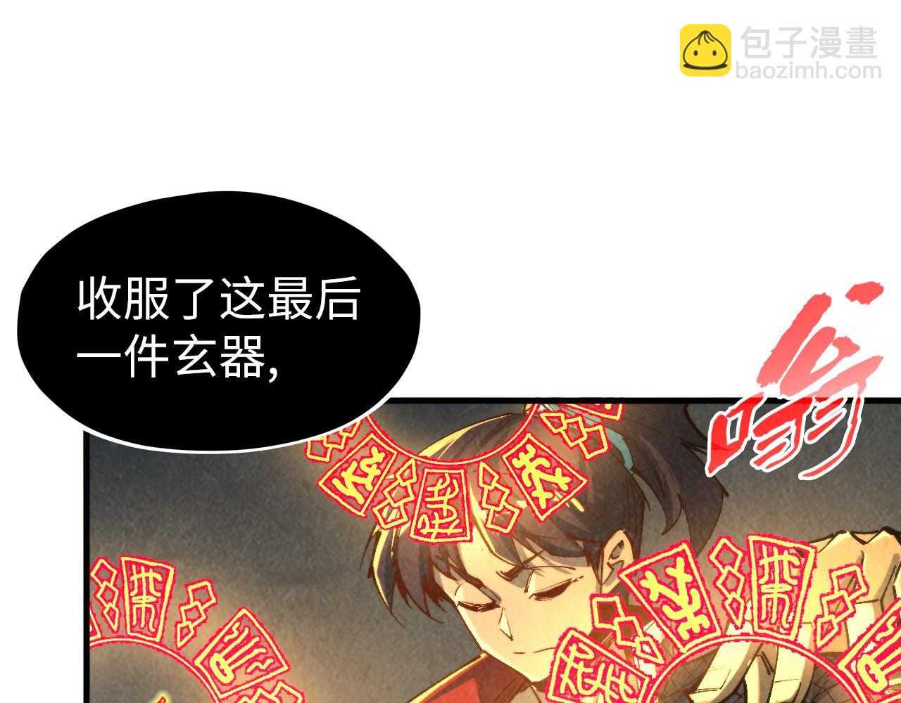 第271话 魔影62