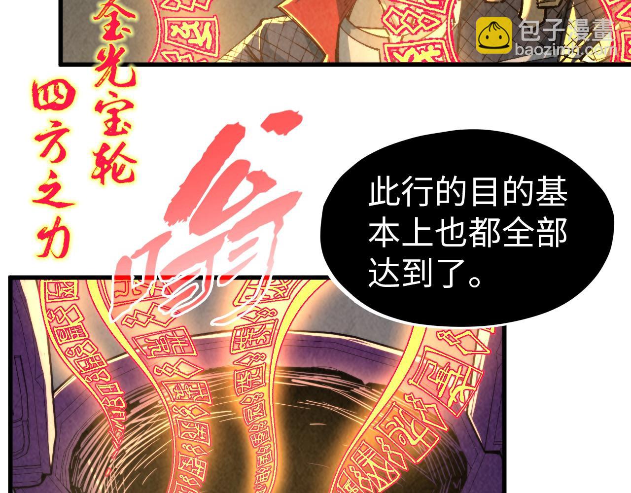 第271话 魔影63