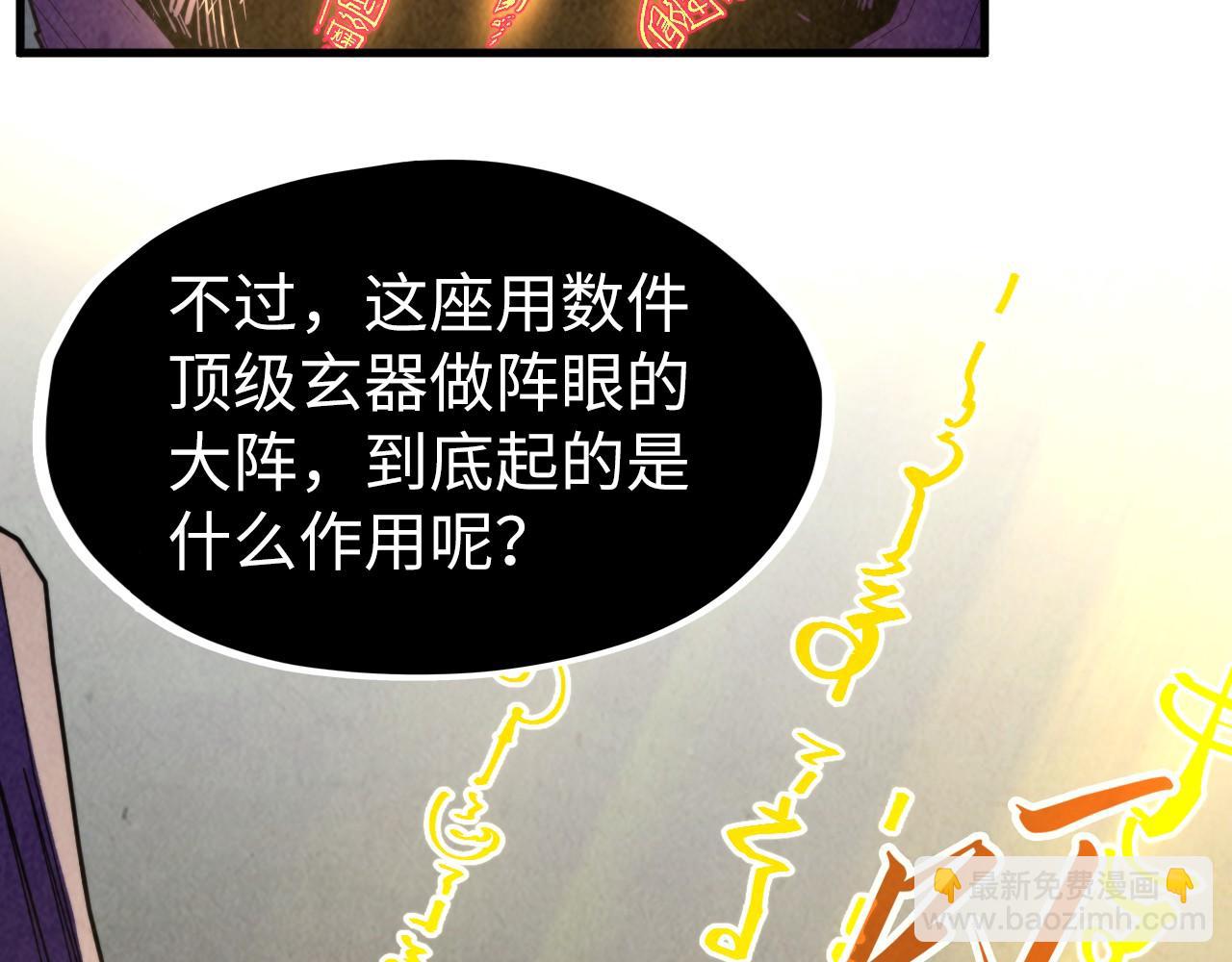 第271话 魔影64