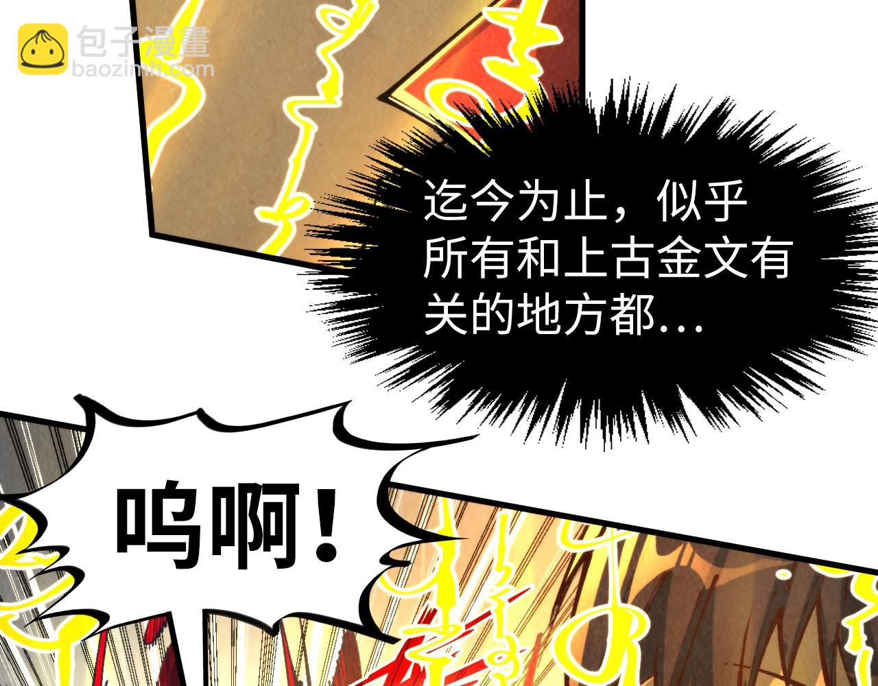 第271话 魔影69