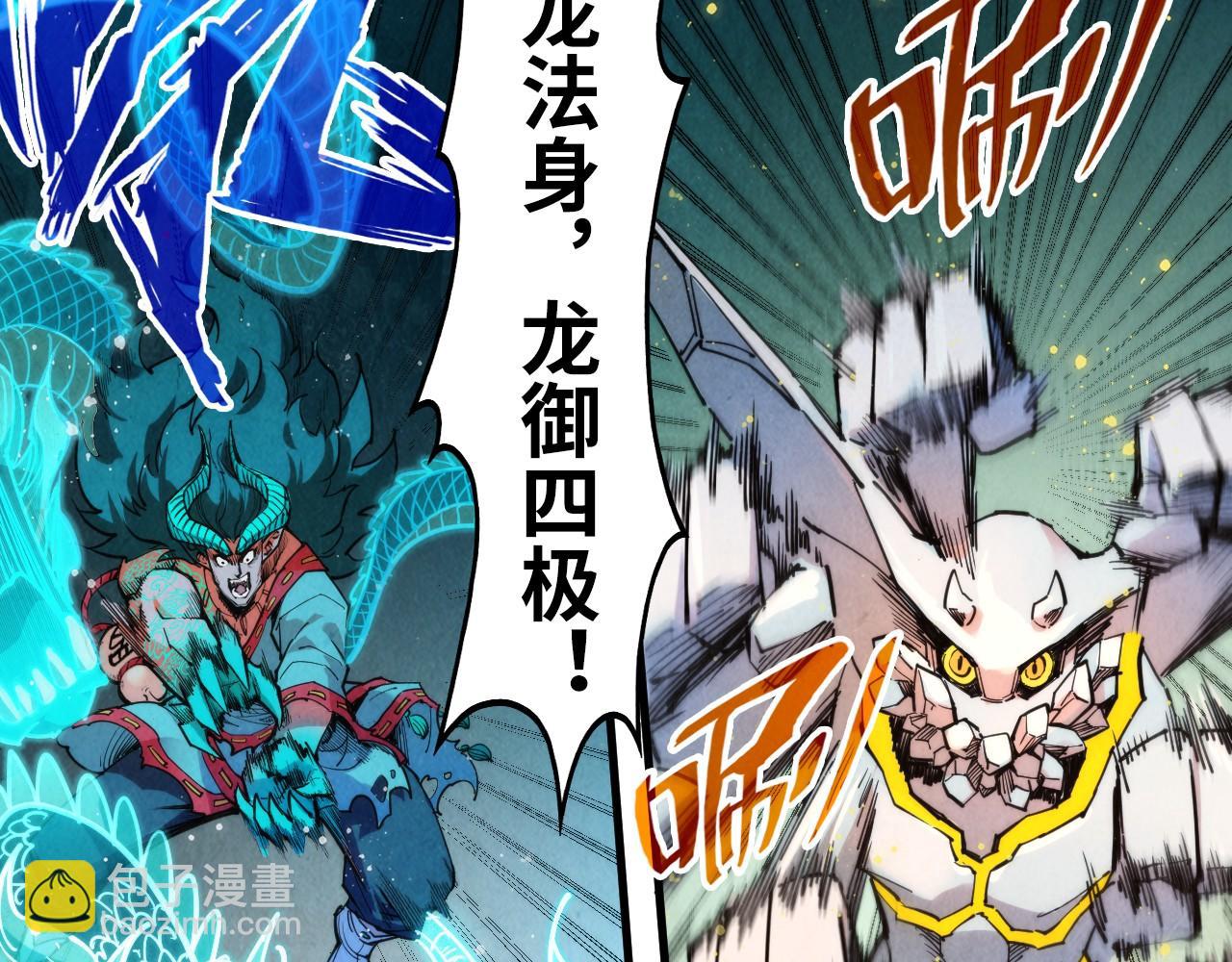 第272话 联手镇压102