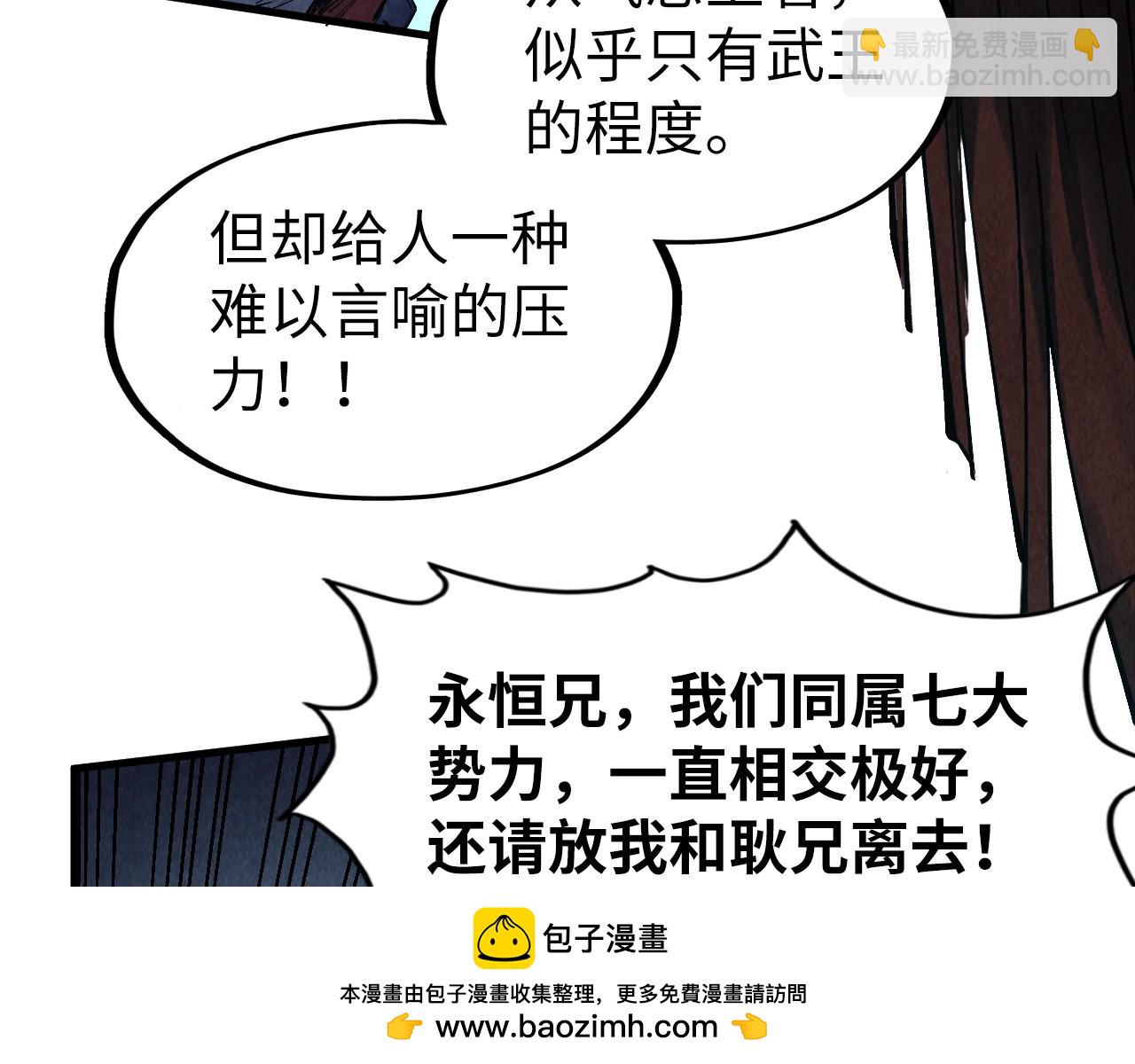 第272话 联手镇压53