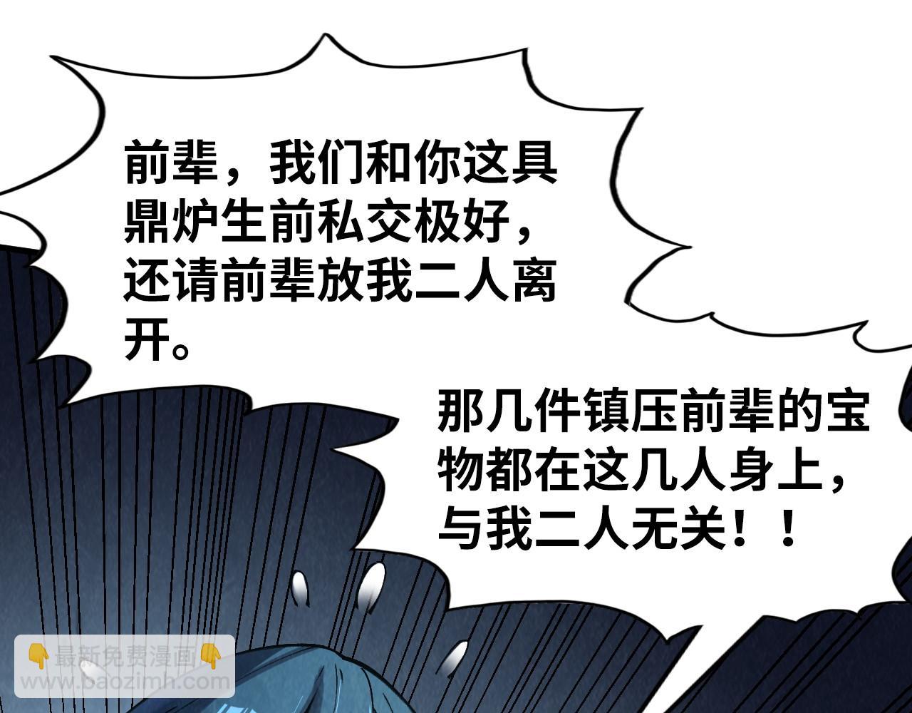 第272话 联手镇压56