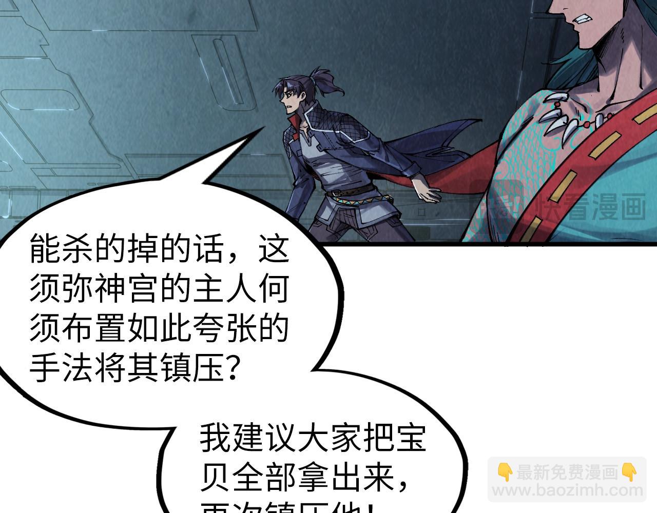 第272话 联手镇压82