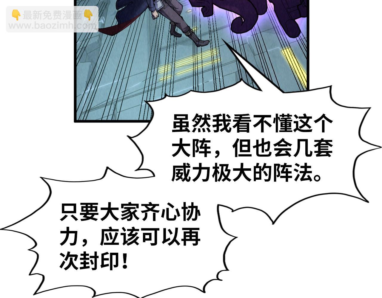 第272话 联手镇压85