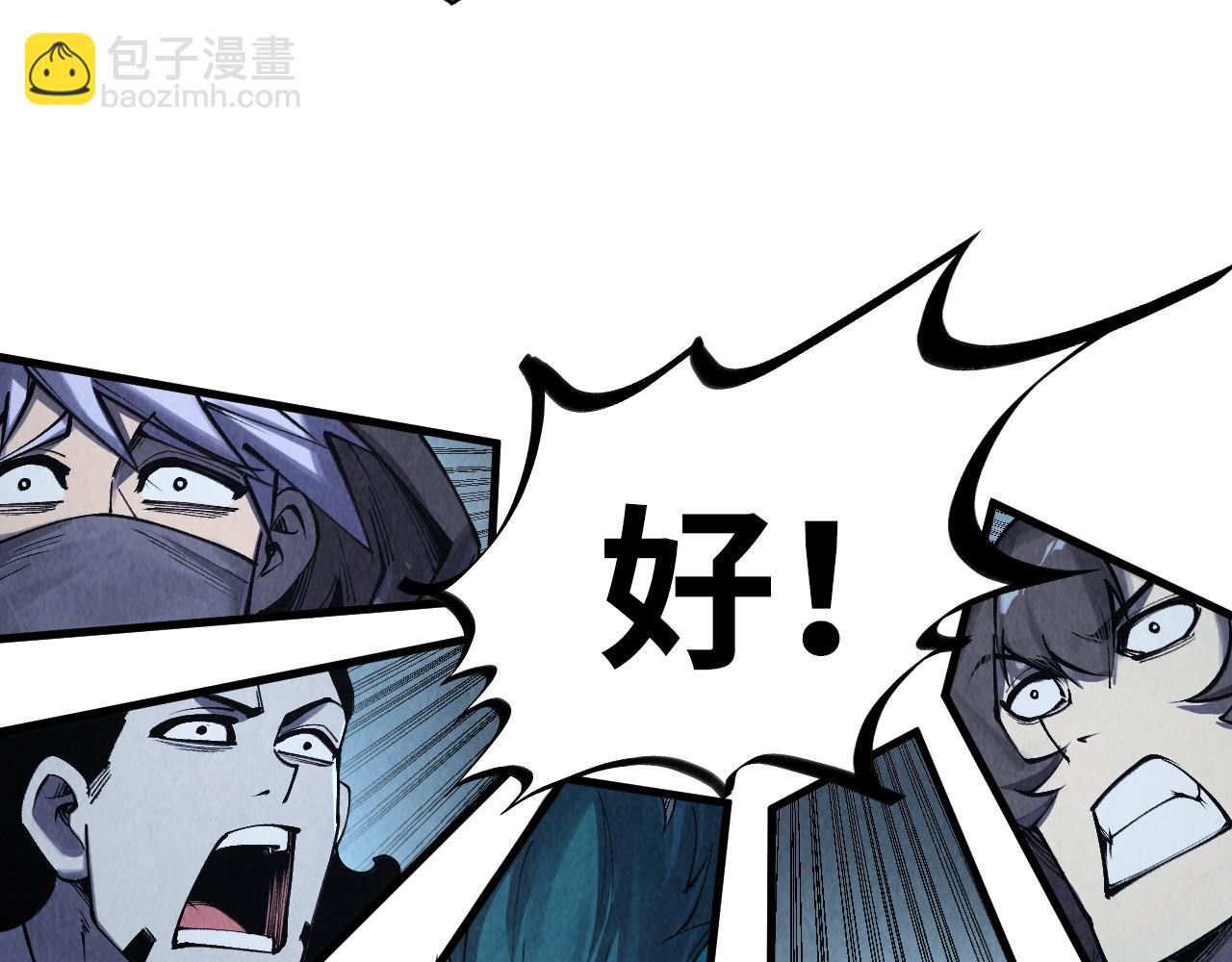 第272话 联手镇压86
