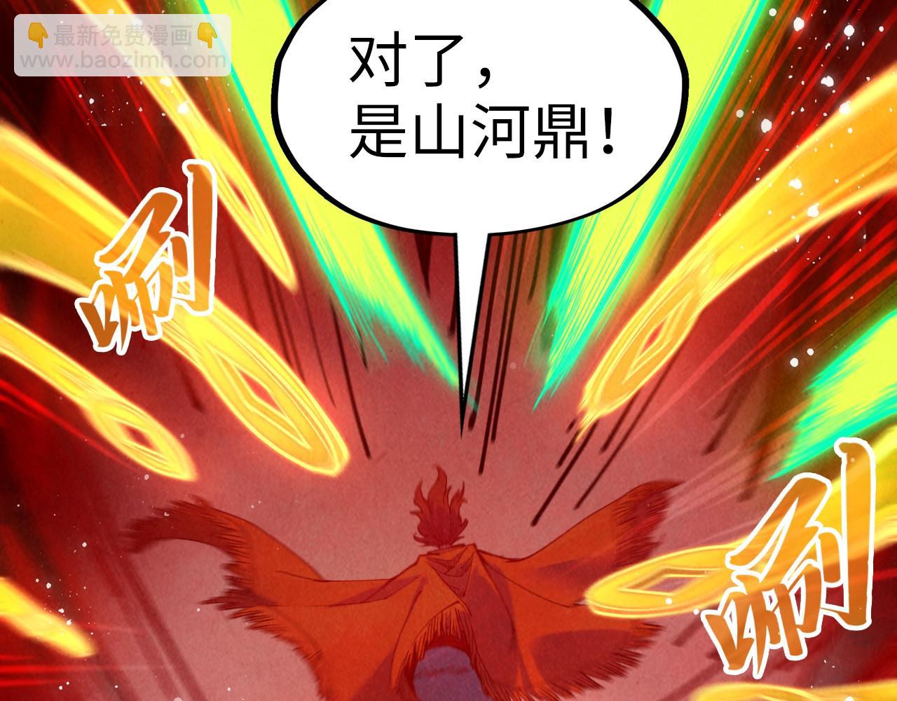第272话 联手镇压93