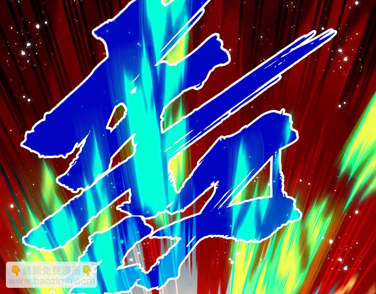 第272话 联手镇压95