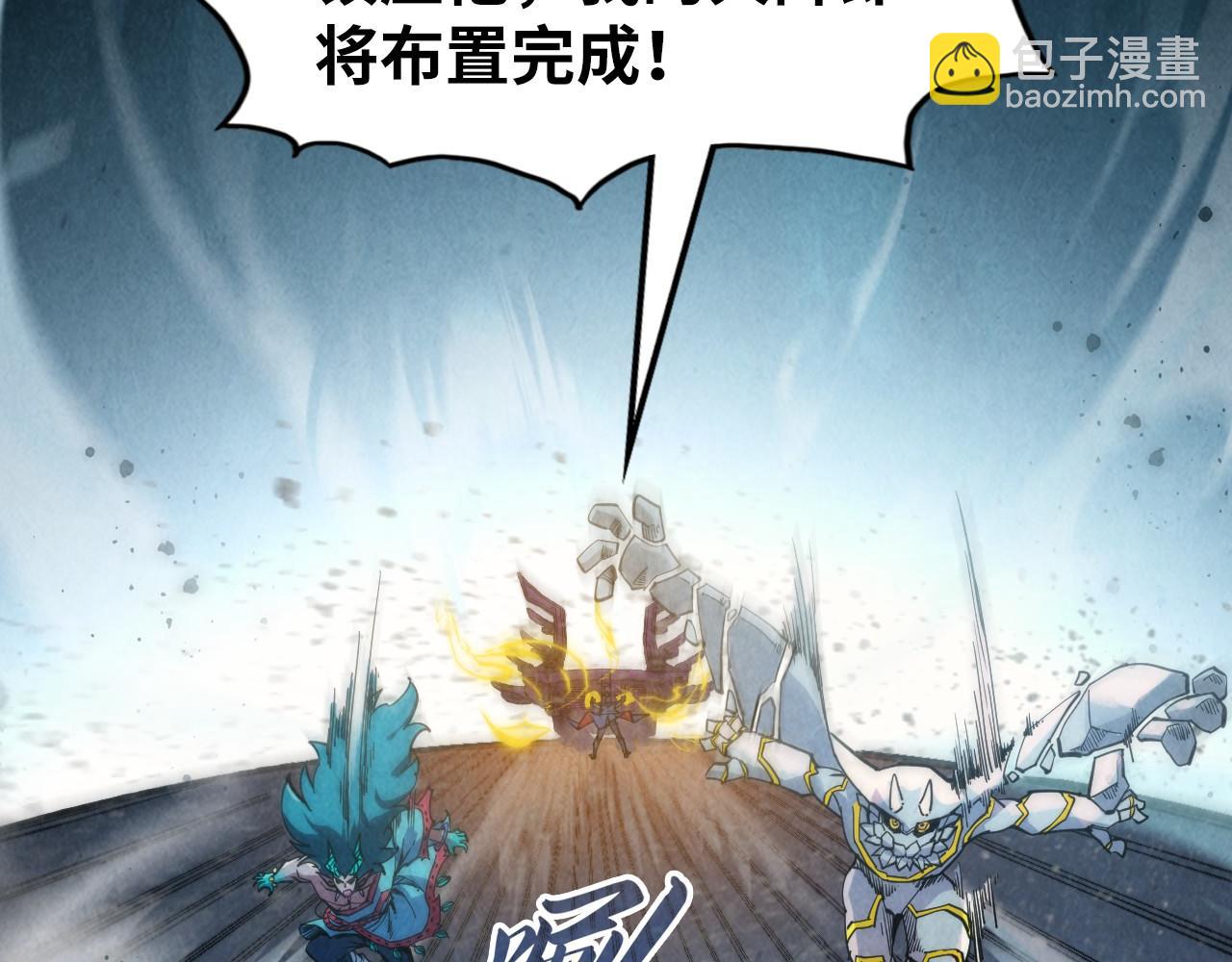 第272话 联手镇压99