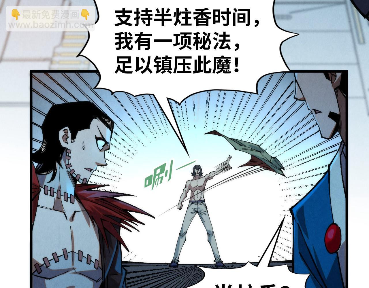 第274话 李云霄被干死了？113
