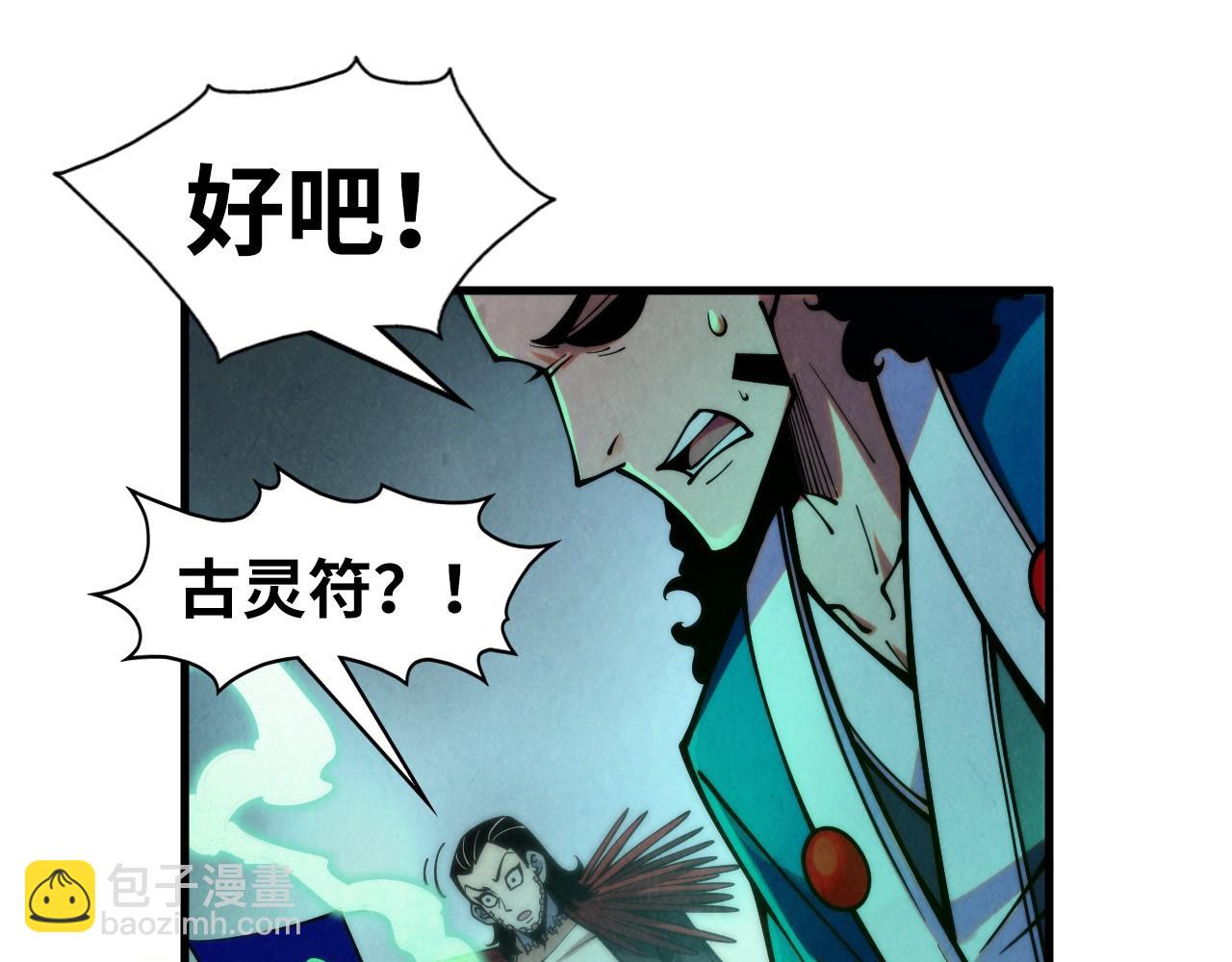 第274话 李云霄被干死了？115