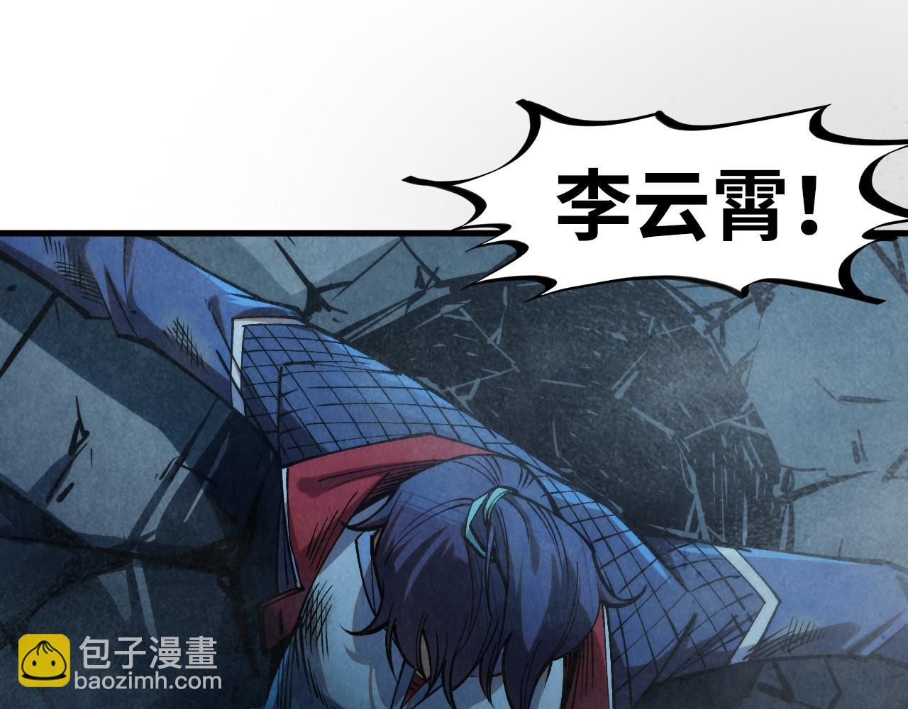 第274话 李云霄被干死了？137