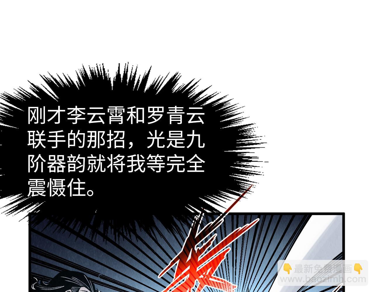 第274话 李云霄被干死了？60