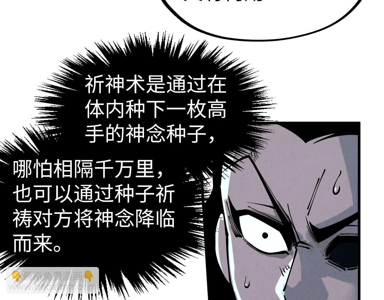 第275话 武帝神念116