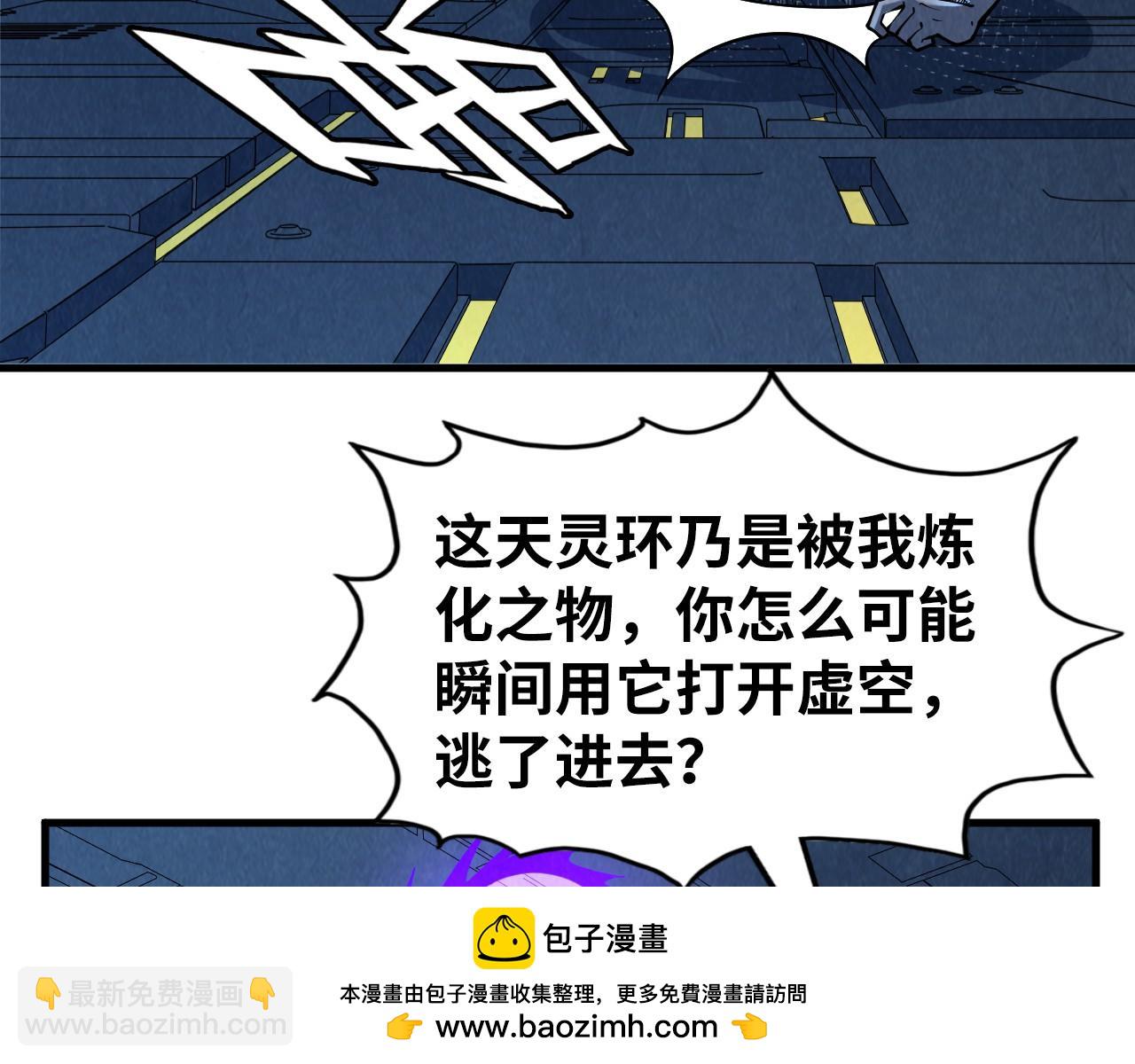 第276话 武帝神念103