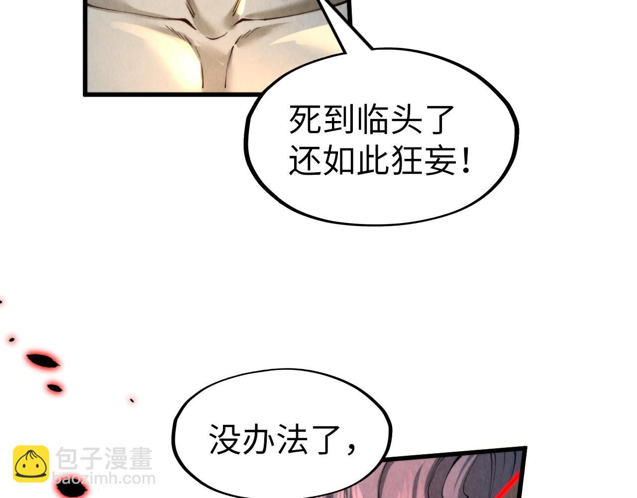 第276话 武帝神念11