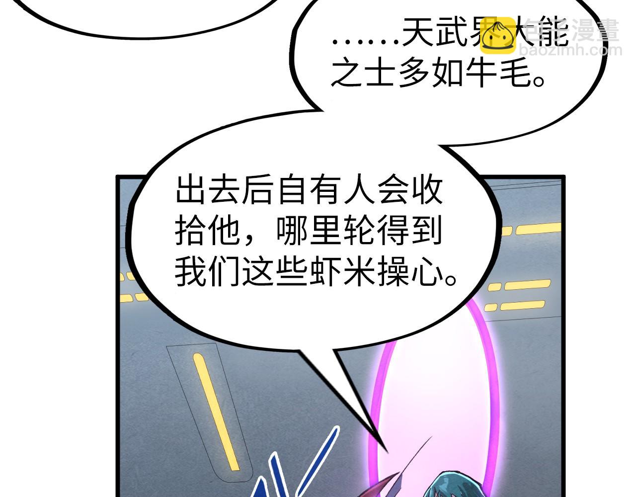 第276话 武帝神念111