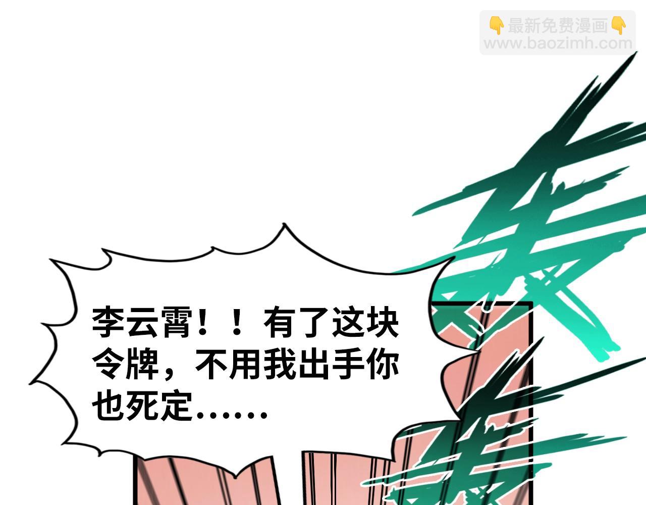 第276话 武帝神念133