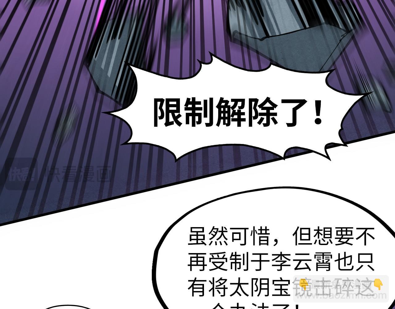 第276话 武帝神念150