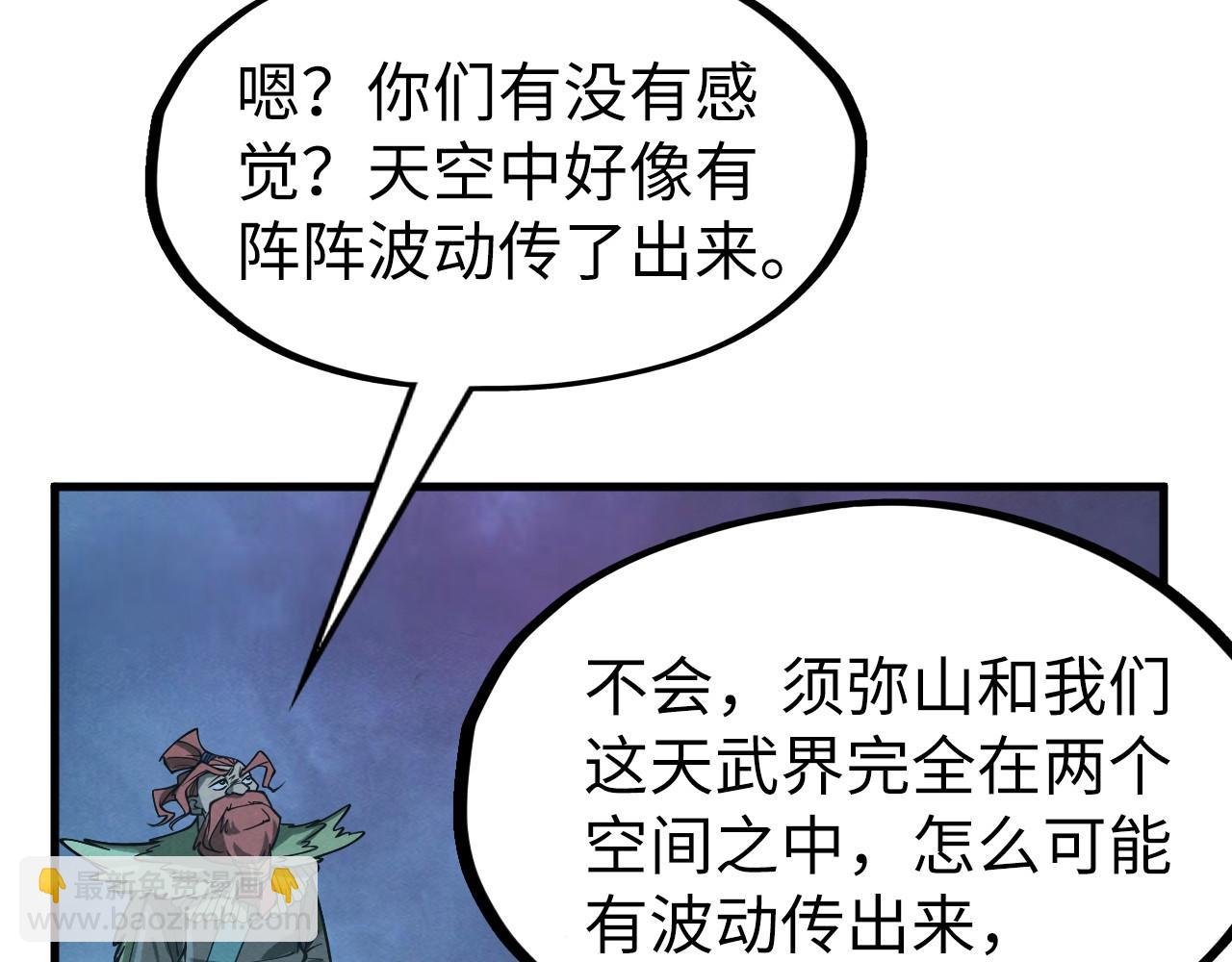 第276话 武帝神念153